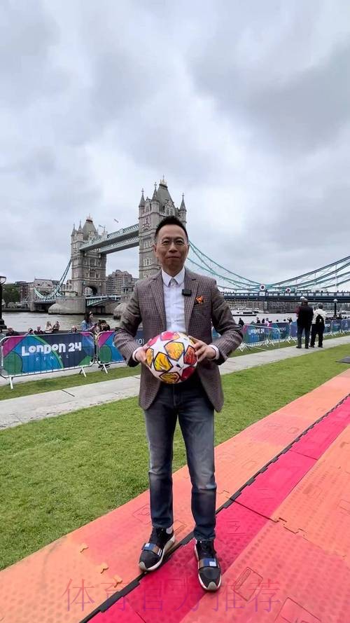 詹俊：皇马西甲稳了吧？要不再冲击一下欧冠？