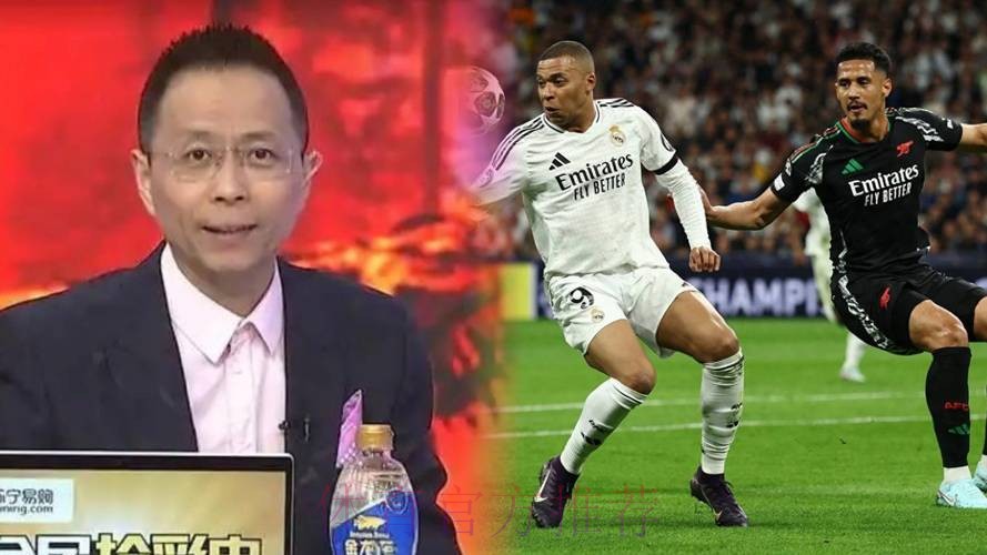 詹俊：皇马西甲稳了吧？要不再冲击一下欧冠？