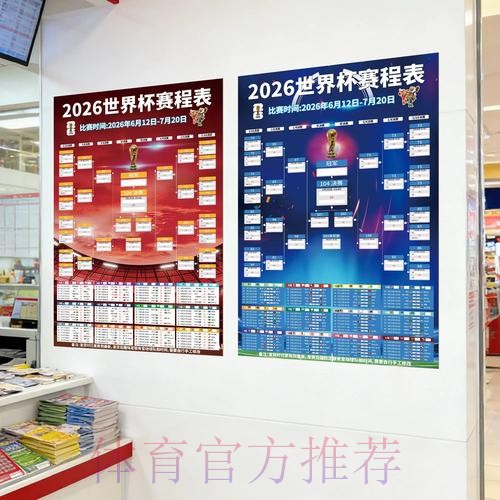 世界杯下注正规全站 世界杯下注正规全站