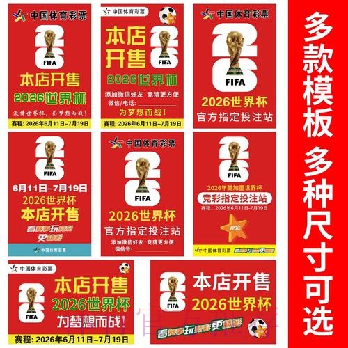 世界杯下注在线最新网址