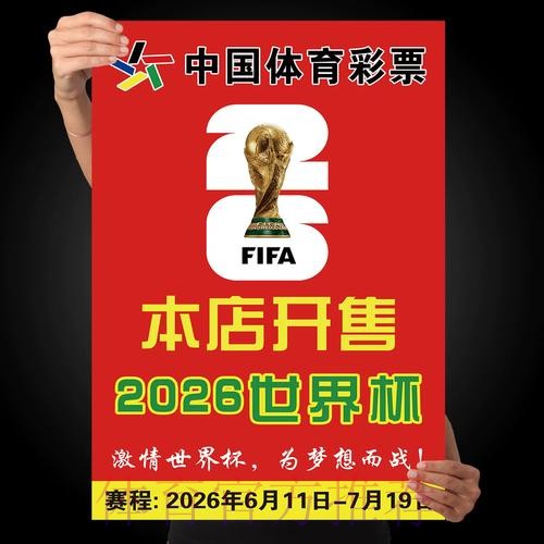 世界杯下注在线最新网址