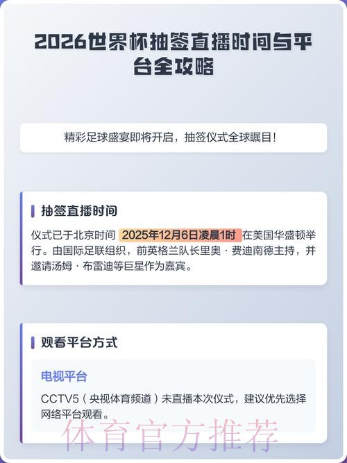2026世界杯直播注册官方